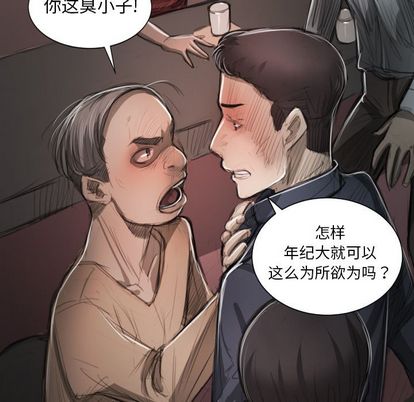 《诡秘的姐妹》漫画 第7章