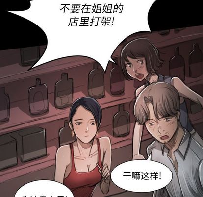 《诡秘的姐妹》漫画 第7章