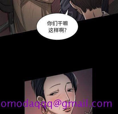 《诡秘的姐妹》漫画 第7章