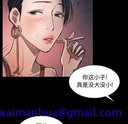 《诡秘的姐妹》漫画 第7章