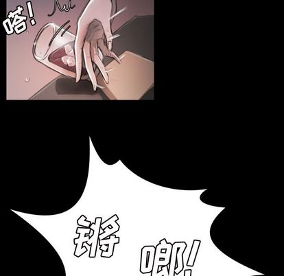 《诡秘的姐妹》漫画 第7章