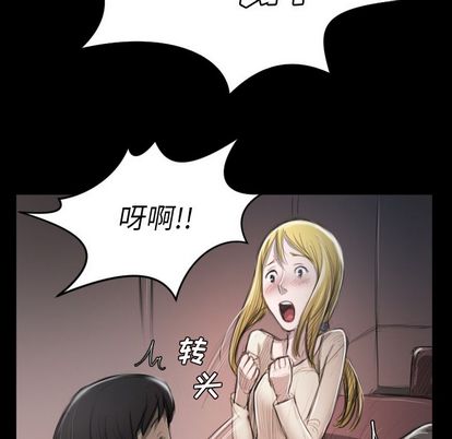 《诡秘的姐妹》漫画 第7章