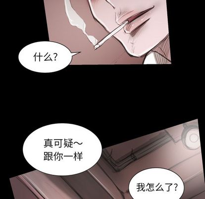 《诡秘的姐妹》漫画 第7章