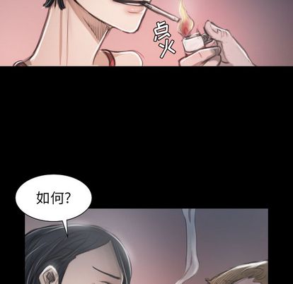 《诡秘的姐妹》漫画 第7章