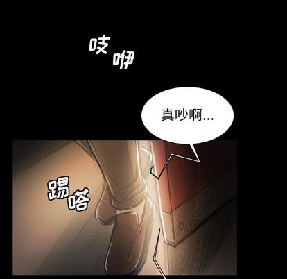 《诡秘的姐妹》漫画 第7章