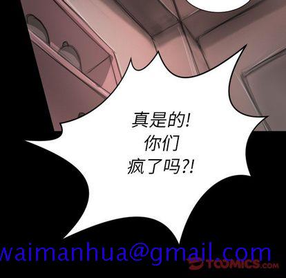 《诡秘的姐妹》漫画 第7章
