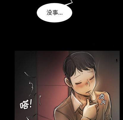 《诡秘的姐妹》漫画 第7章
