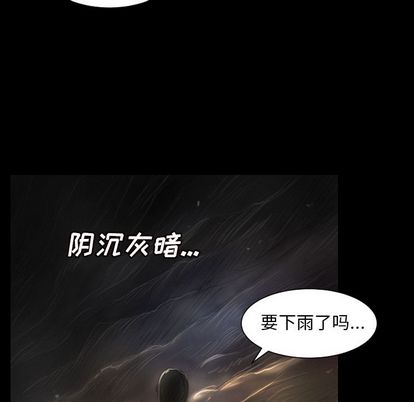 《诡秘的姐妹》漫画 第7章