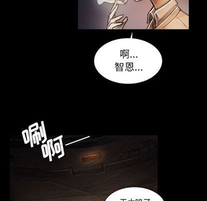 《诡秘的姐妹》漫画 第7章