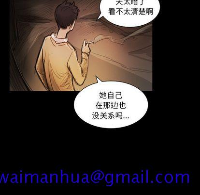 《诡秘的姐妹》漫画 第7章