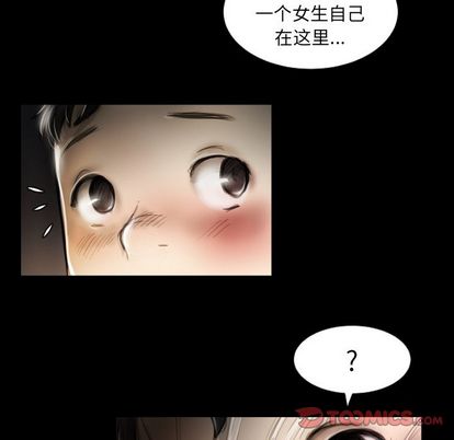 《诡秘的姐妹》漫画 第7章