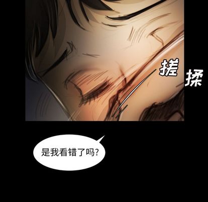 《诡秘的姐妹》漫画 第7章
