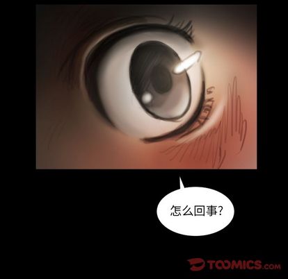 《诡秘的姐妹》漫画 第7章