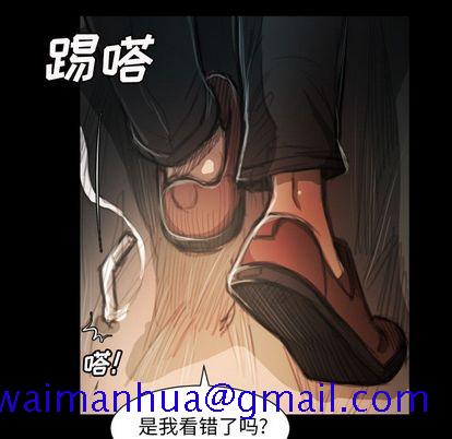 《诡秘的姐妹》漫画 第7章