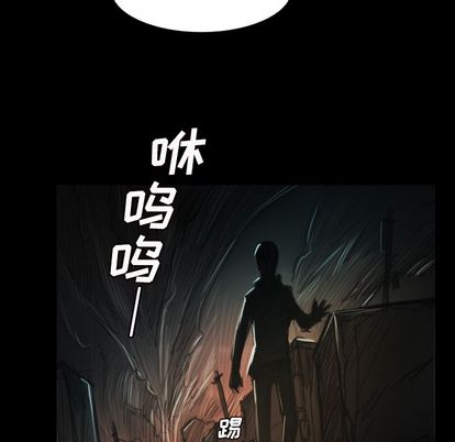 《诡秘的姐妹》漫画 第7章