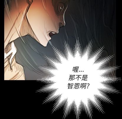 《诡秘的姐妹》漫画 第7章