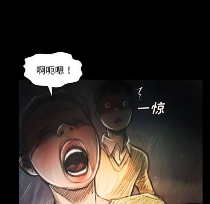 《诡秘的姐妹》漫画 第7章