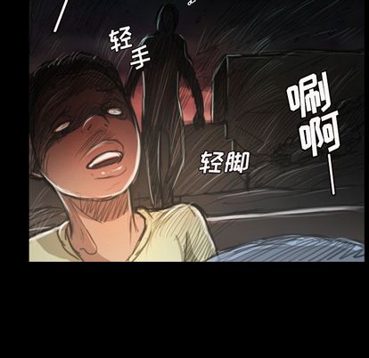 《诡秘的姐妹》漫画 第7章