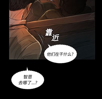 《诡秘的姐妹》漫画 第7章