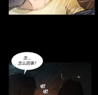 《诡秘的姐妹》漫画 第7章