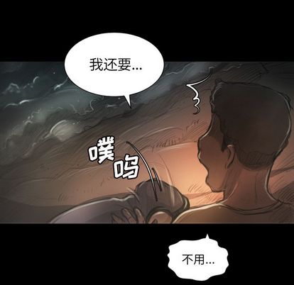 《诡秘的姐妹》漫画 第7章