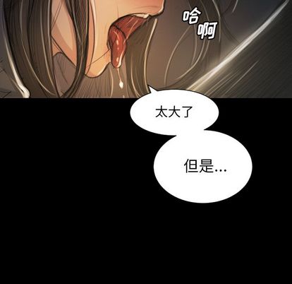 《诡秘的姐妹》漫画 第7章