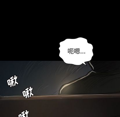 《诡秘的姐妹》漫画 第7章