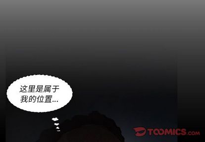 《诡秘的姐妹》漫画 第8章