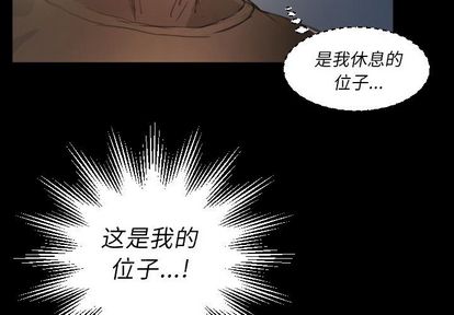 《诡秘的姐妹》漫画 第8章