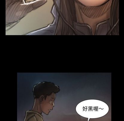 《诡秘的姐妹》漫画 第8章