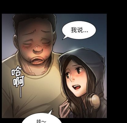 《诡秘的姐妹》漫画 第8章