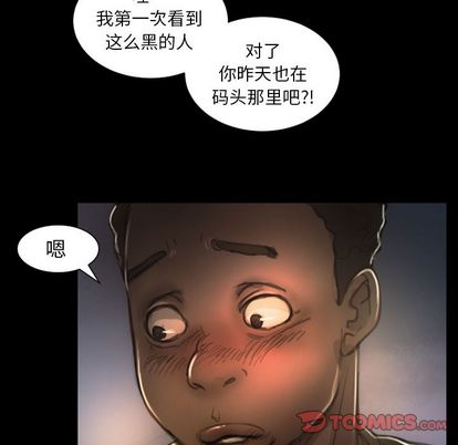 《诡秘的姐妹》漫画 第8章