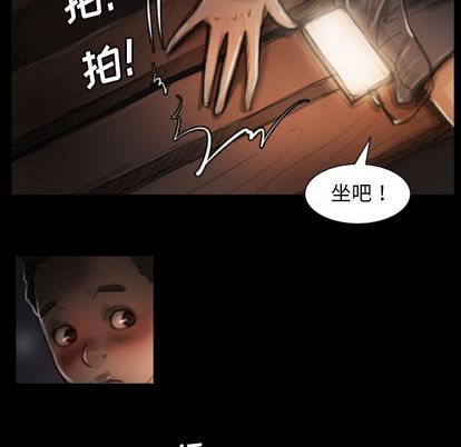 《诡秘的姐妹》漫画 第8章