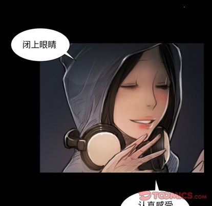 《诡秘的姐妹》漫画 第8章