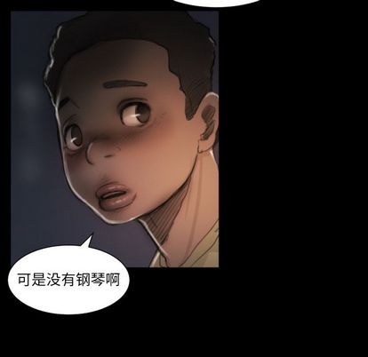 《诡秘的姐妹》漫画 第8章