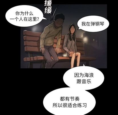 《诡秘的姐妹》漫画 第8章