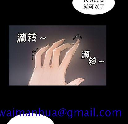 《诡秘的姐妹》漫画 第8章