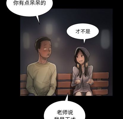 《诡秘的姐妹》漫画 第8章