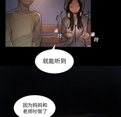 《诡秘的姐妹》漫画 第8章