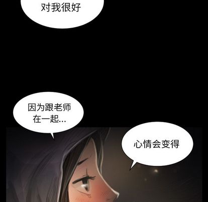 《诡秘的姐妹》漫画 第8章