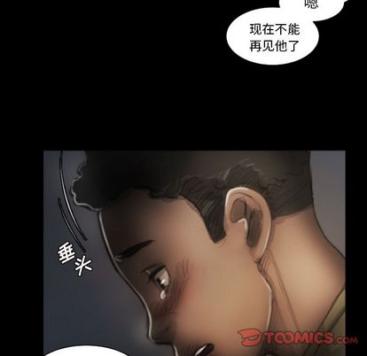 《诡秘的姐妹》漫画 第8章