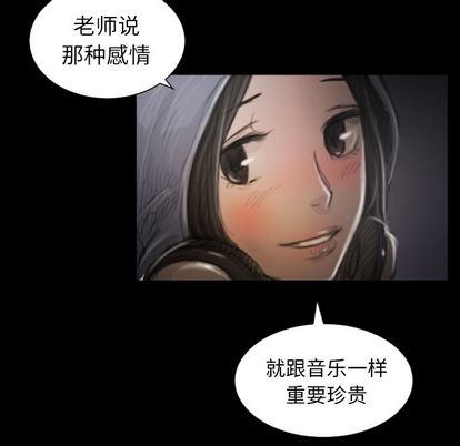 《诡秘的姐妹》漫画 第8章