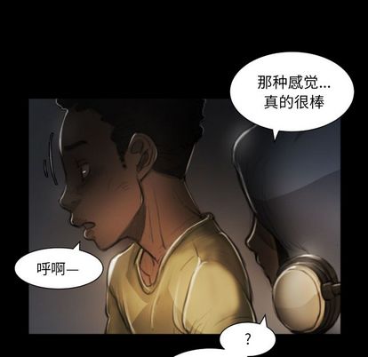 《诡秘的姐妹》漫画 第8章