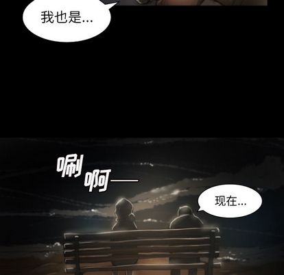 《诡秘的姐妹》漫画 第8章