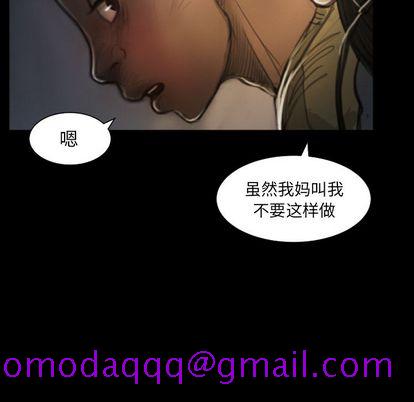 《诡秘的姐妹》漫画 第8章