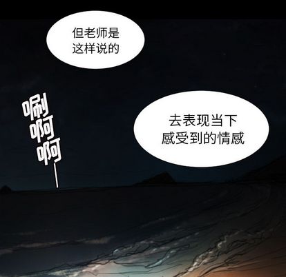 《诡秘的姐妹》漫画 第8章