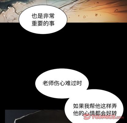 《诡秘的姐妹》漫画 第8章