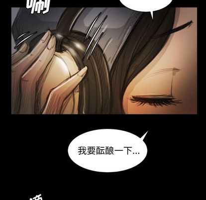 《诡秘的姐妹》漫画 第8章