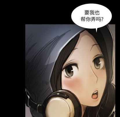 《诡秘的姐妹》漫画 第8章