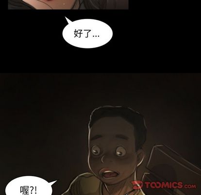 《诡秘的姐妹》漫画 第8章